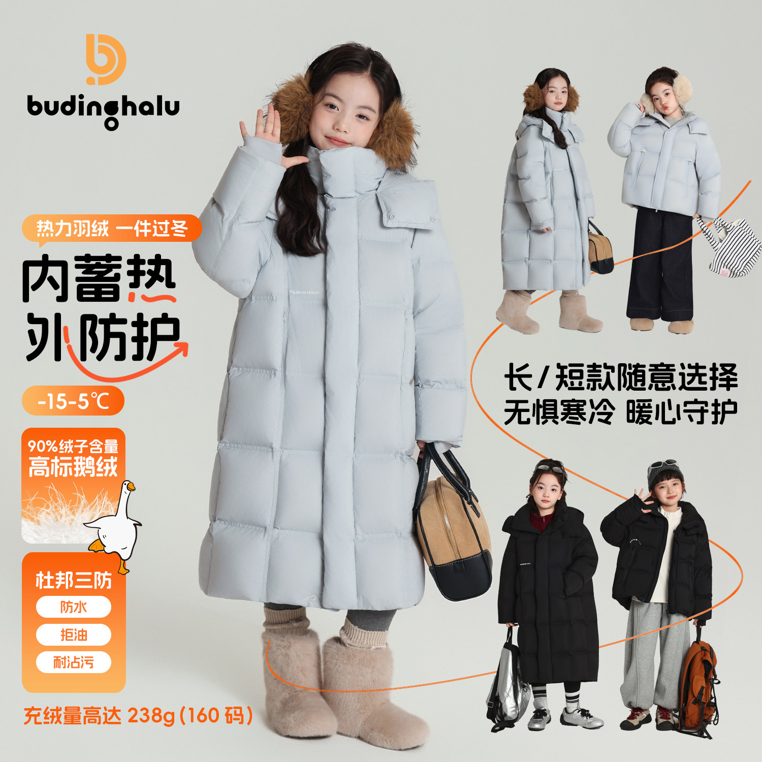 布丁哈鲁冬装女童童装外套2026秋冬季新款儿童保暖鹅绒羽绒服,童装/婴儿装/亲子装,羽绒服,淘宝优惠券,粉丝福利购,淘宝优惠卷