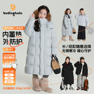 布丁哈鲁冬装 外套2026秋冬季 新款 儿童保暖鹅绒羽绒服 女童童装