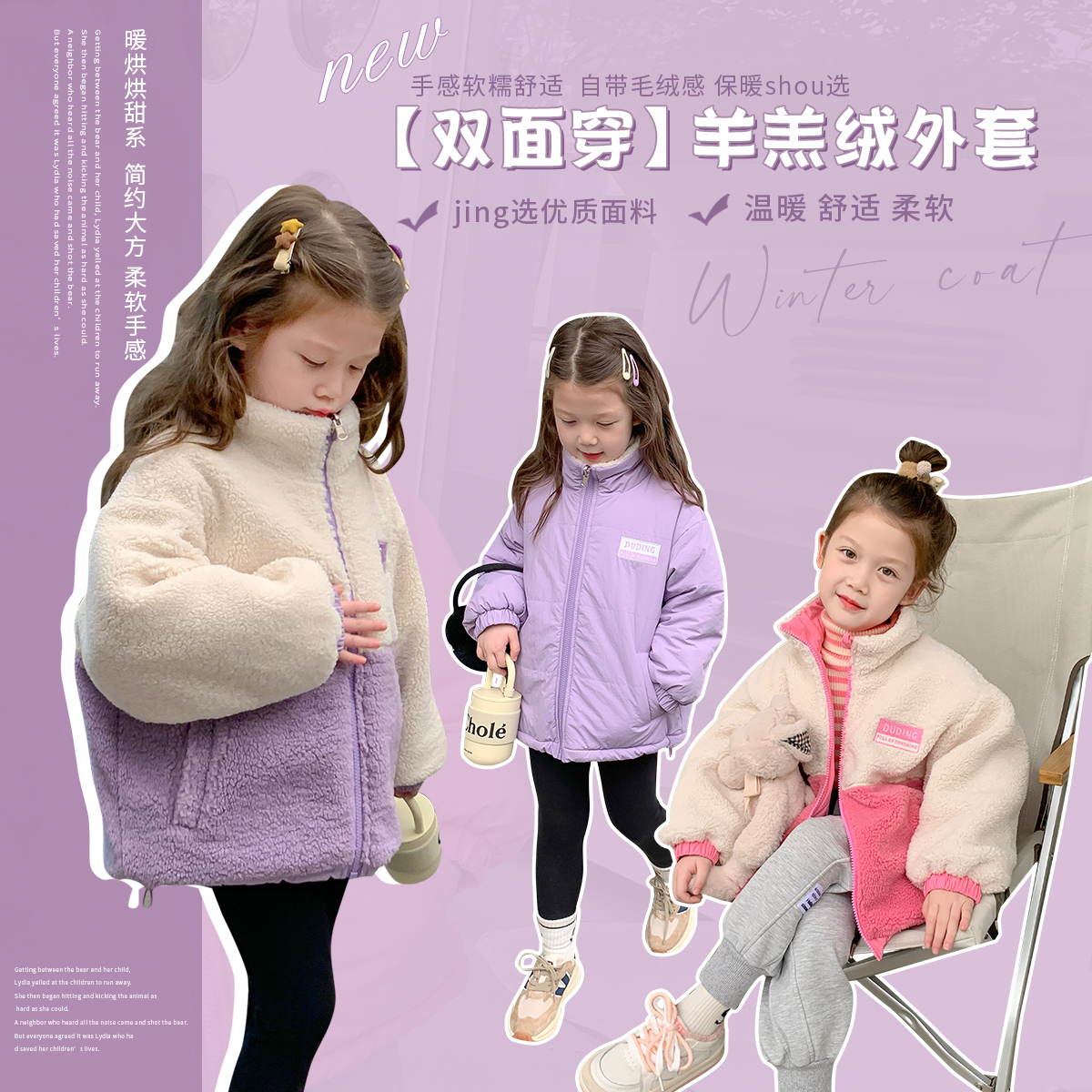 沫沫童装女童羊羔绒外冬装套2025秋冬季新款儿童加厚洋气棉服加绒