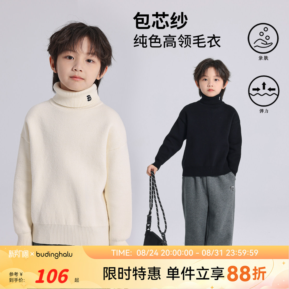 儿童内搭保暖纯色高领毛衣图片