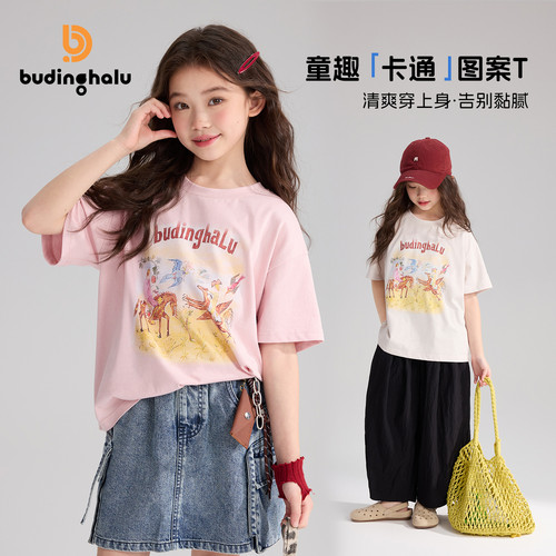 布丁哈鲁夏装女童童装洋气上衣2026夏季新款儿童卡通印花透气T恤