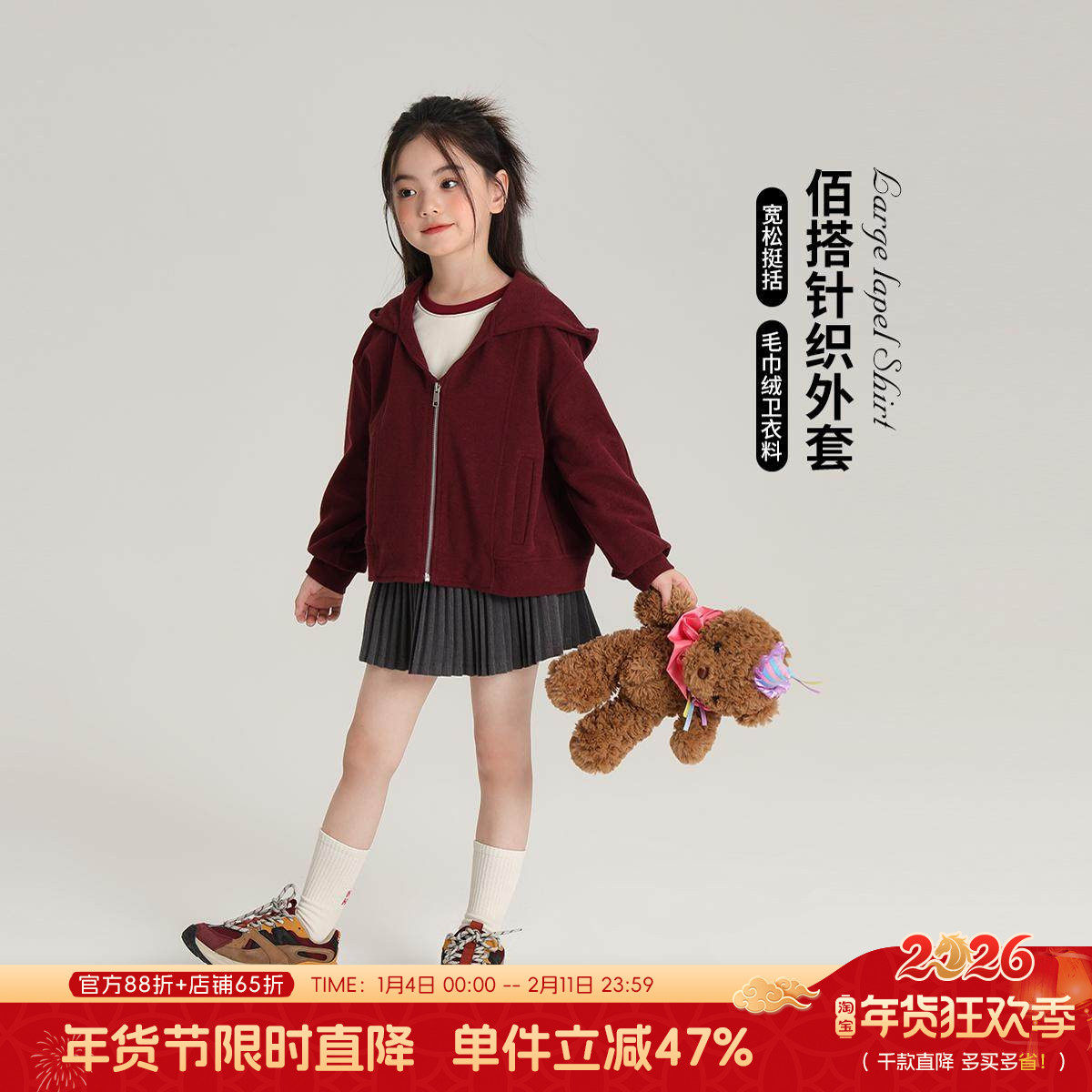 布丁哈鲁秋装女童洋气2026秋季新款儿童休闲百搭连帽外套,童装/婴儿装/亲子装,卫衣/绒衫,淘宝优惠券,粉丝福利购,淘宝优惠卷