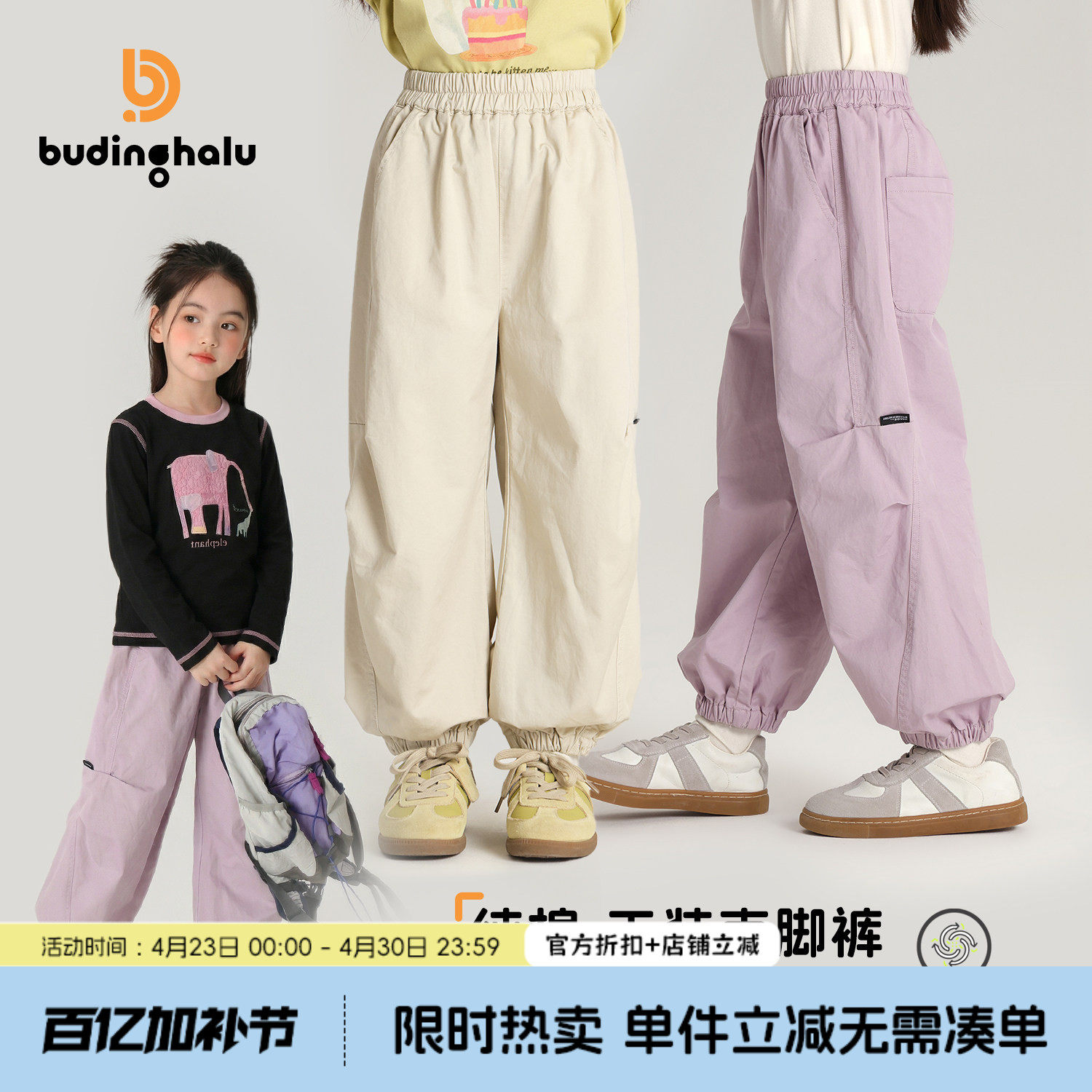 布丁哈鲁春装儿童户外裤子春季女童休闲裤新款长裤童装宽松束脚裤