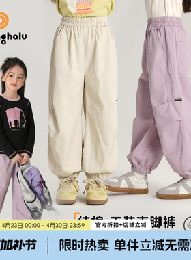 布丁哈鲁春装儿童户外裤子春季女童休闲裤新款长裤童装宽松束脚裤