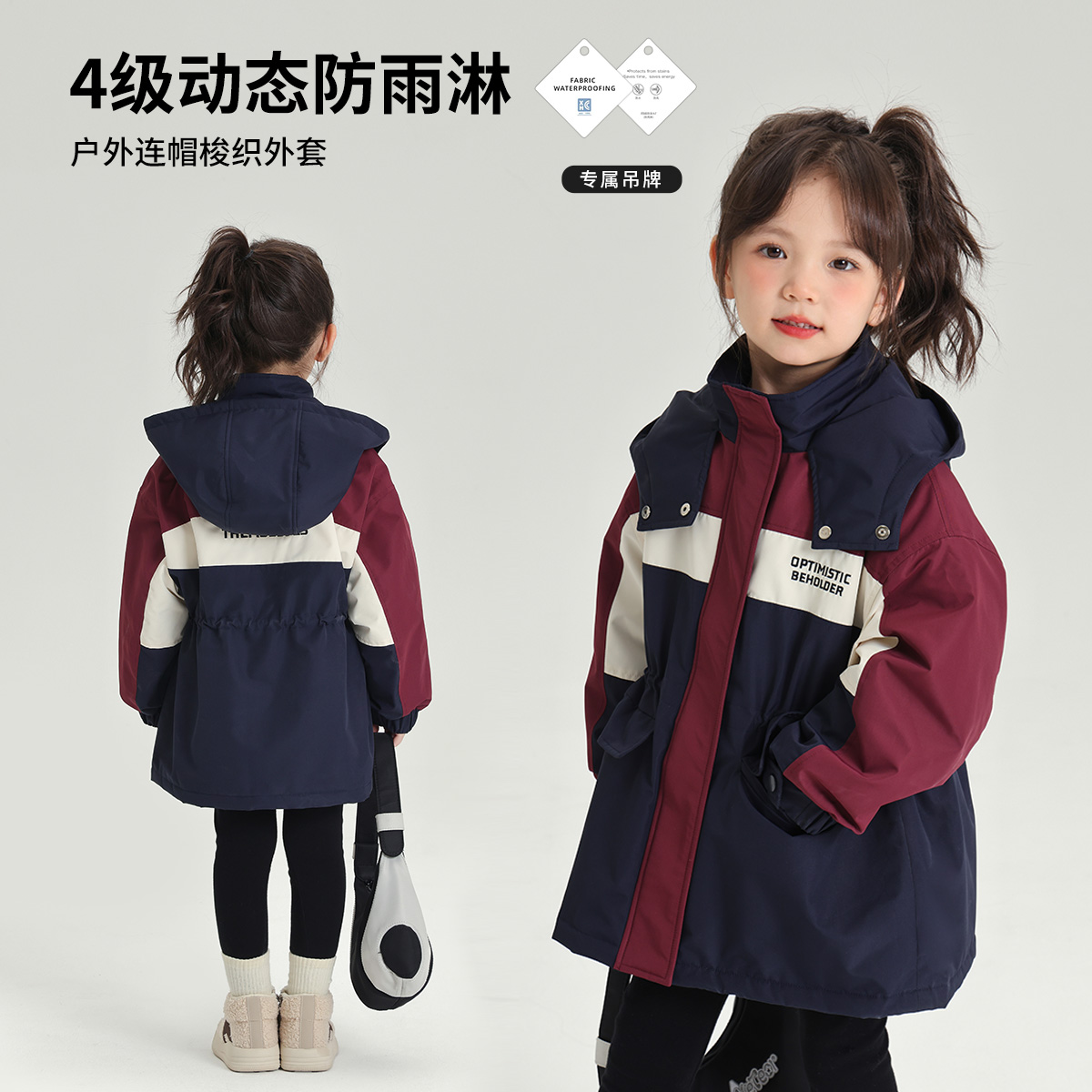 新款撞色户外防水连帽外套