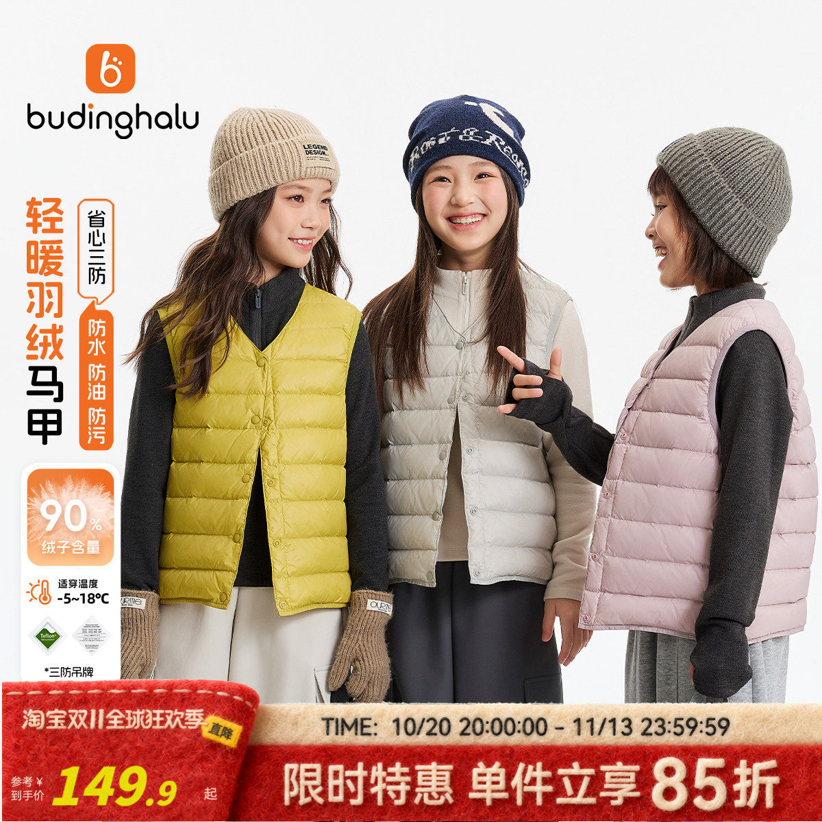 布丁哈鲁冬装女童童装洋气保暖上衣2026冬季新款儿童轻暖羽绒马甲