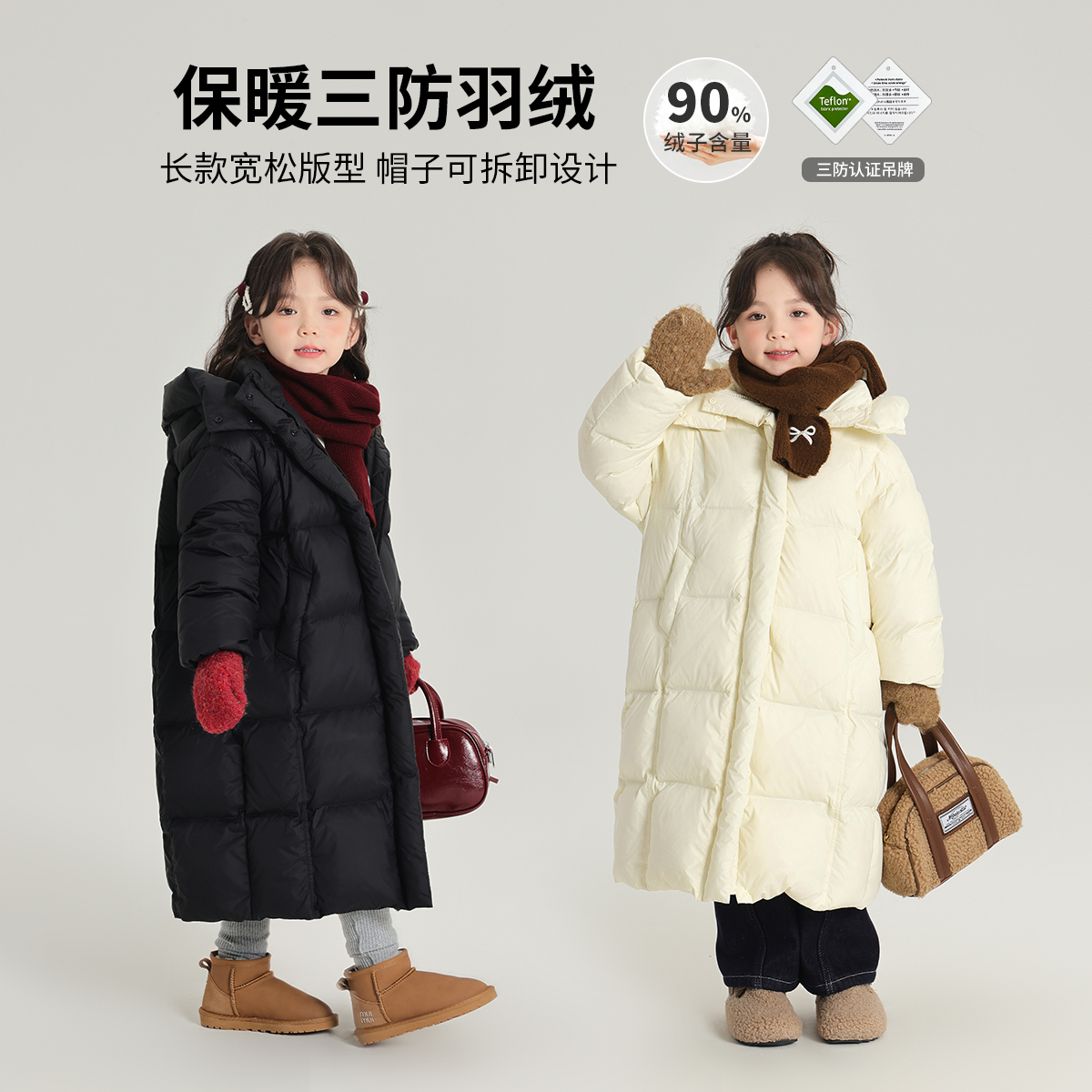 女童长款连帽保暖三防羽绒服