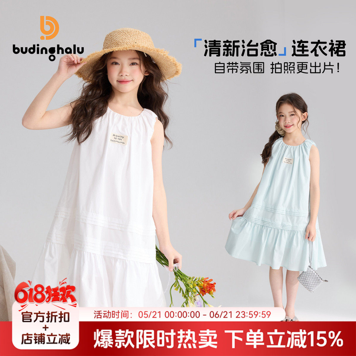布丁哈鲁夏装童装女童裙子2026夏季新款儿童洋气简约小清新连衣裙