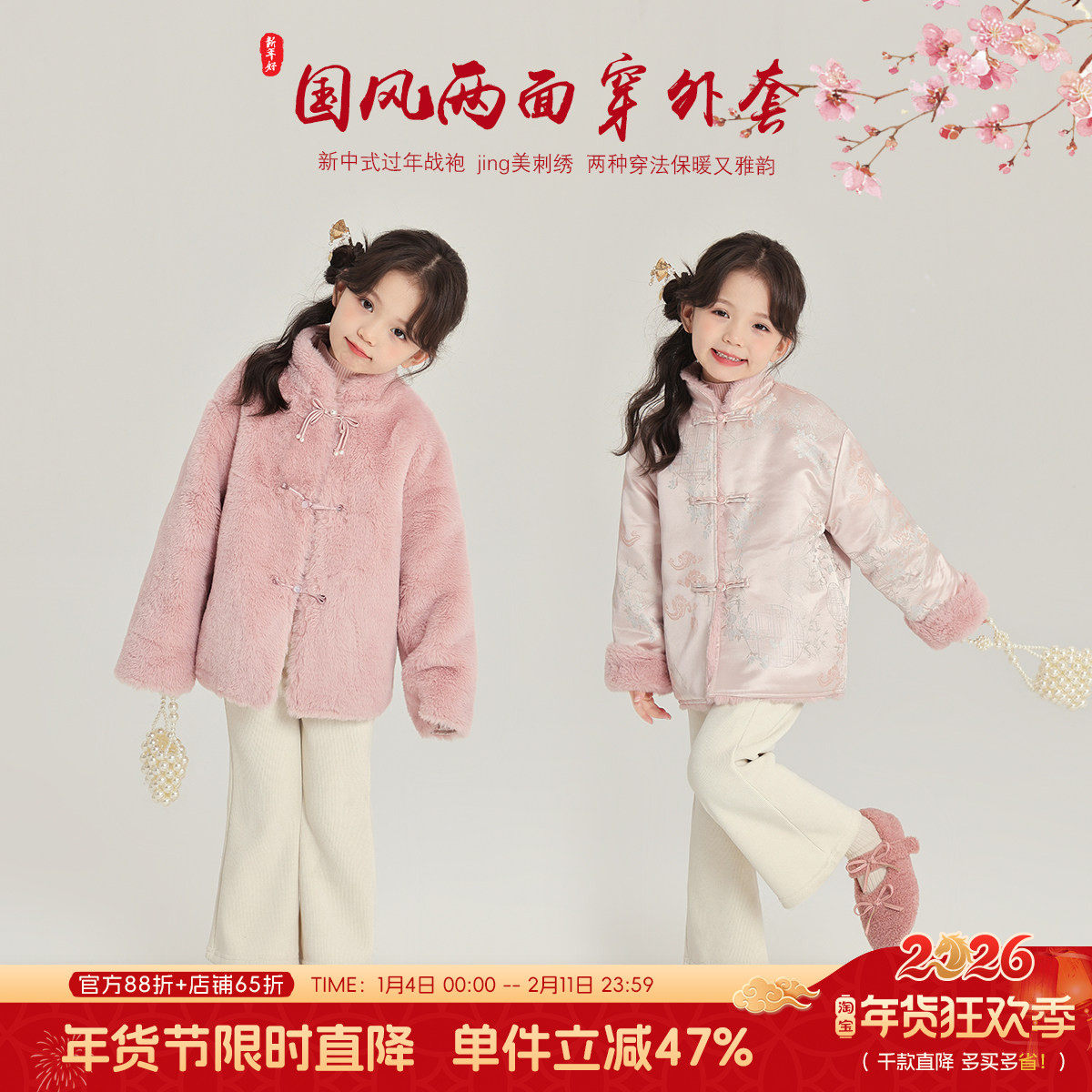 布丁哈鲁童装冬装女童拜年服2026冬季新款儿童两面穿新年国风外套,童装/婴儿装/亲子装,普通外套,淘宝优惠券,粉丝福利购,淘宝优惠卷