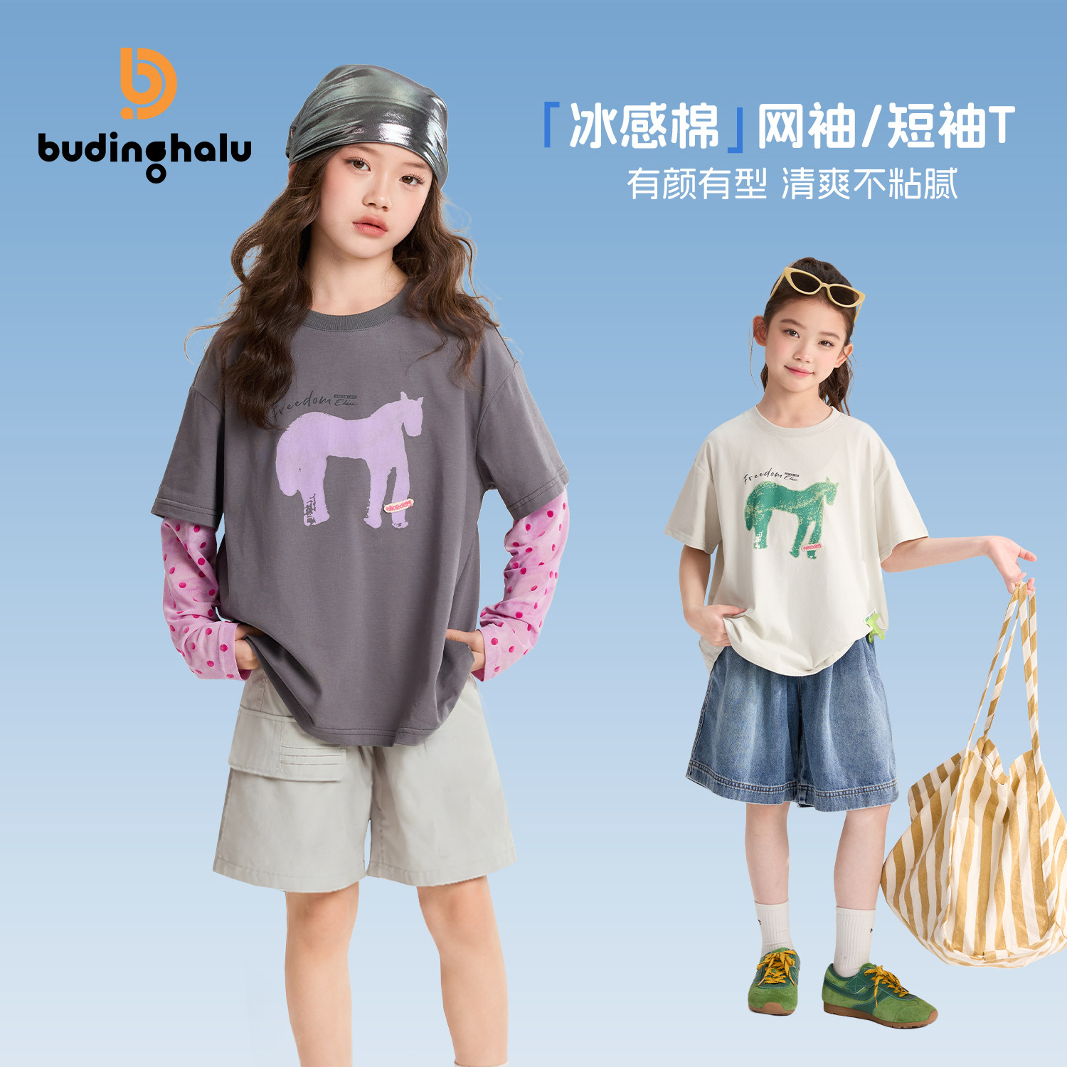 布丁哈鲁2026夏装女童童装短袖上衣儿童透气假两件防晒袖长袖T恤