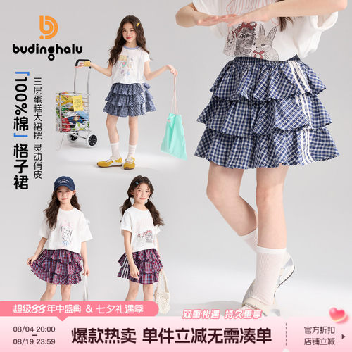 布丁哈鲁夏装童装女童半身裙2026夏季新款儿童甜美荷叶边短裙