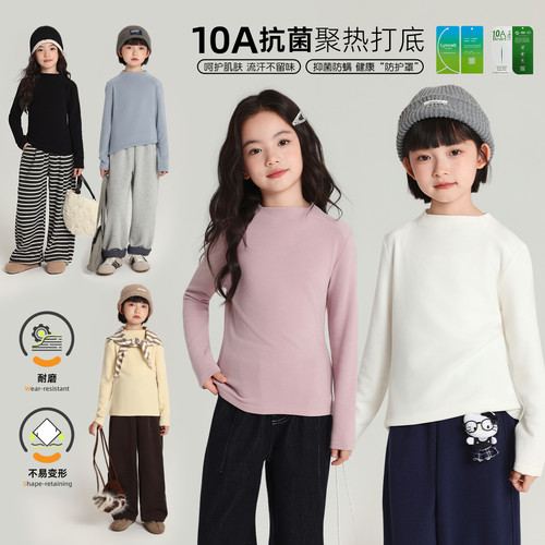 布丁哈鲁冬装童装女童长袖2026秋冬新款儿童百搭纯色抗菌打底衫