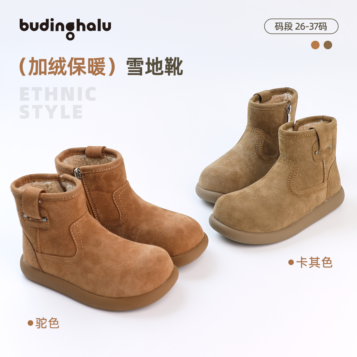 布丁哈鲁冬装上新鞋子2025冬季新款儿童保暖加厚中筒雪地靴