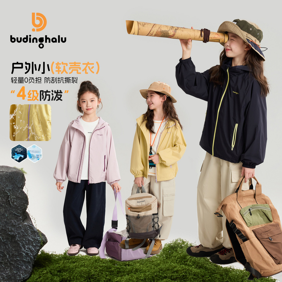 布丁哈鲁春装女童童装洋气上衣2026春季新款儿童户外运动外套图片