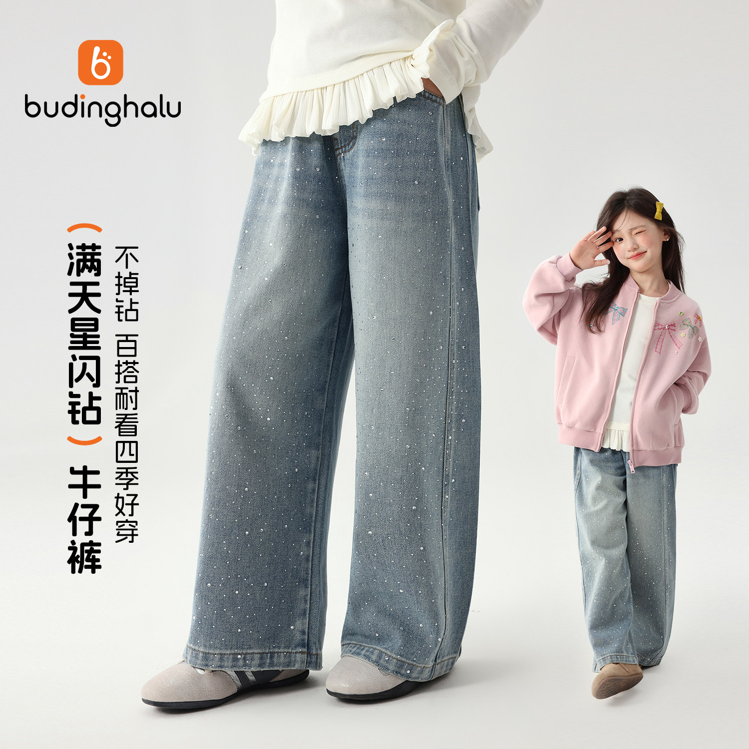 布丁哈鲁秋装女童童装宽松装裤子2026秋季新款儿童洋气烫钻牛仔裤
