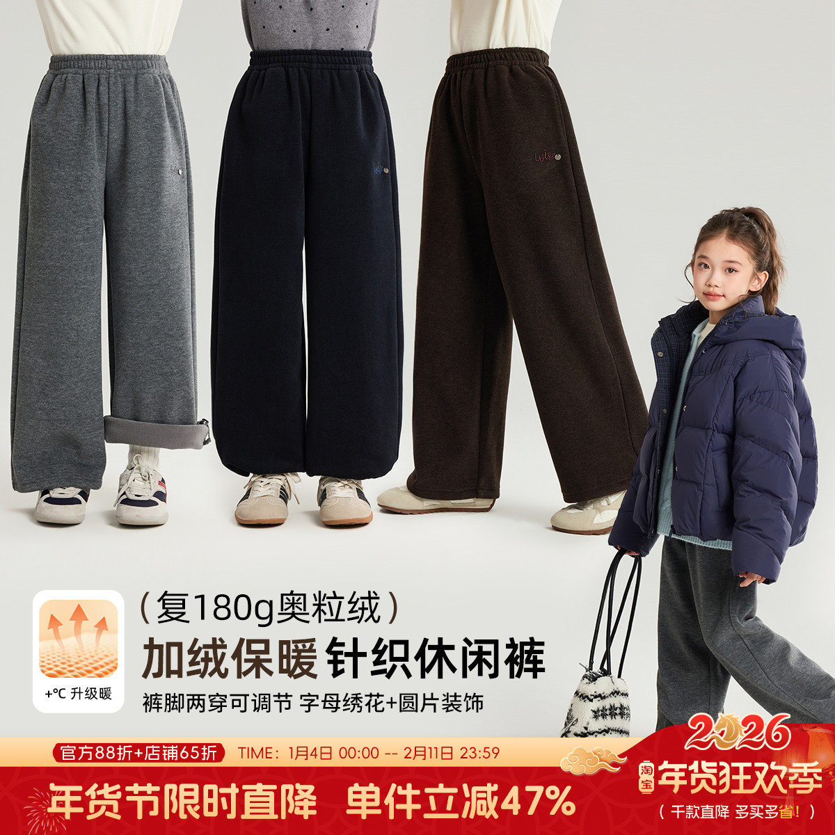 布丁哈鲁冬装女童童装裤子2026秋冬季新款儿童针织加绒休闲裤,童装/婴儿装/亲子装,裤子,淘宝优惠券,粉丝福利购,淘宝优惠卷