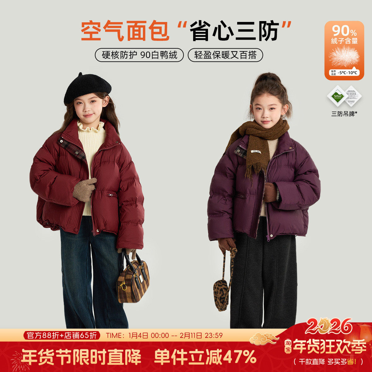 布丁哈鲁童装冬装儿童保暖外套2026新款女童三防羽绒服短款加厚,童装/婴儿装/亲子装,羽绒服,淘宝优惠券,粉丝福利购,淘宝优惠卷