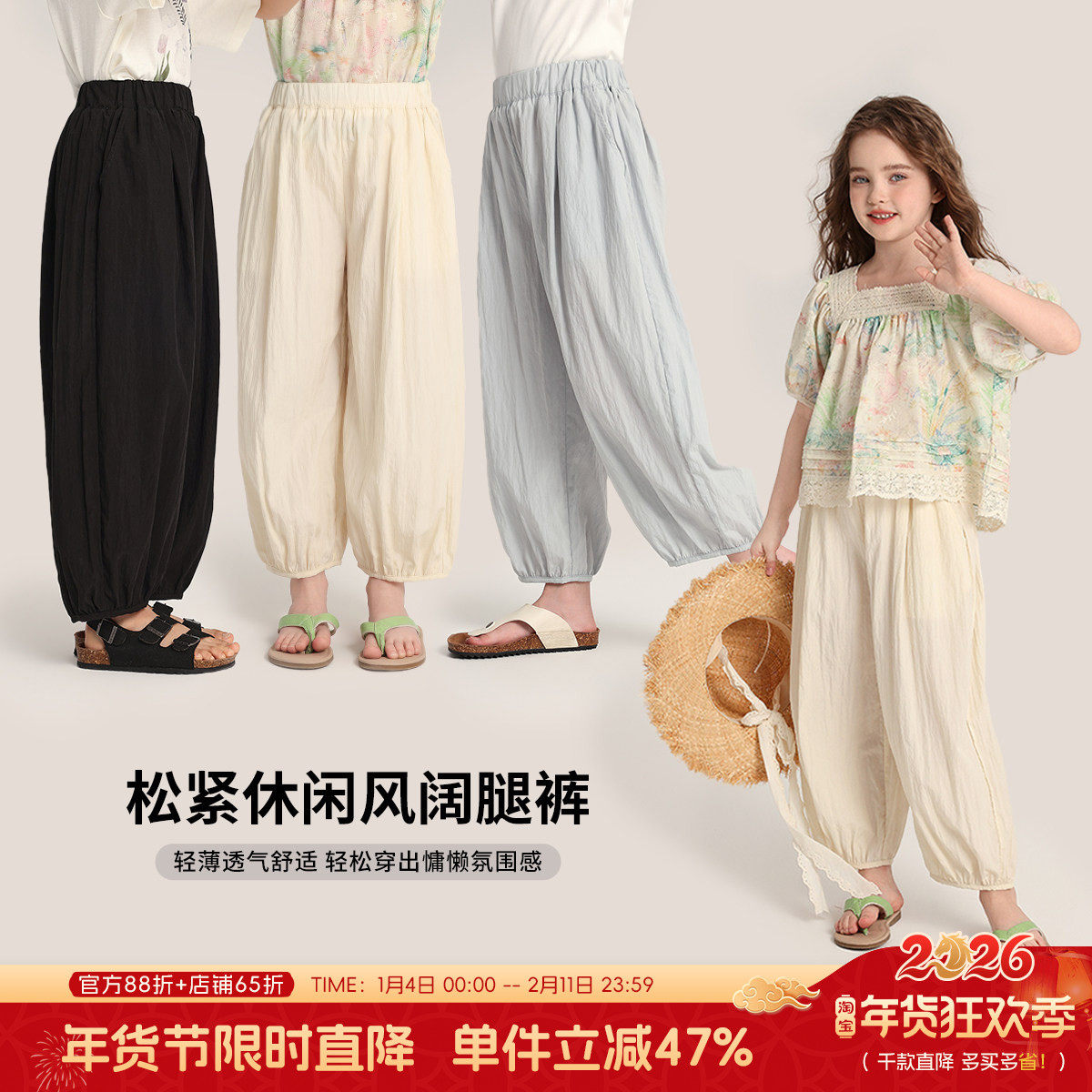 布丁哈鲁童装女童纯色裤子2026防蚊裤儿童休闲轻薄透气阔腿长裤,童装/婴儿装/亲子装,裤子,淘宝优惠券,粉丝福利购,淘宝优惠卷