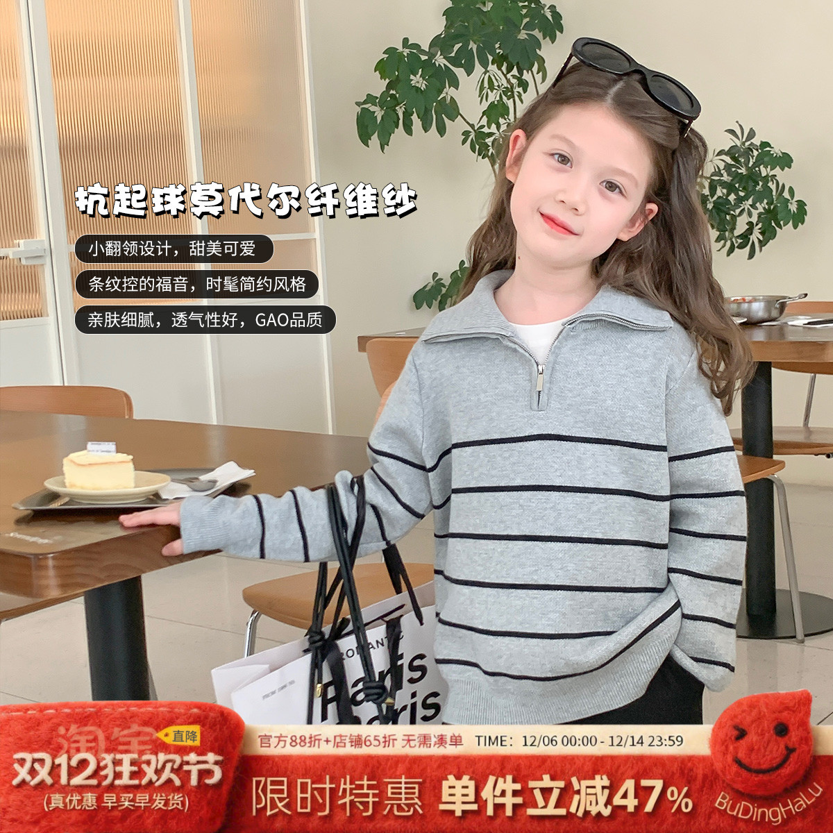 新款儿童POLO领毛衣针织衫