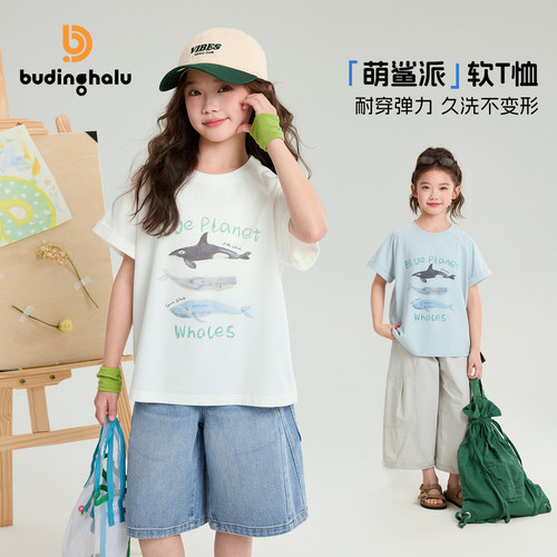 布丁哈鲁夏装女童童装休闲上衣2026夏季新款儿童简约鲨鱼印花T恤