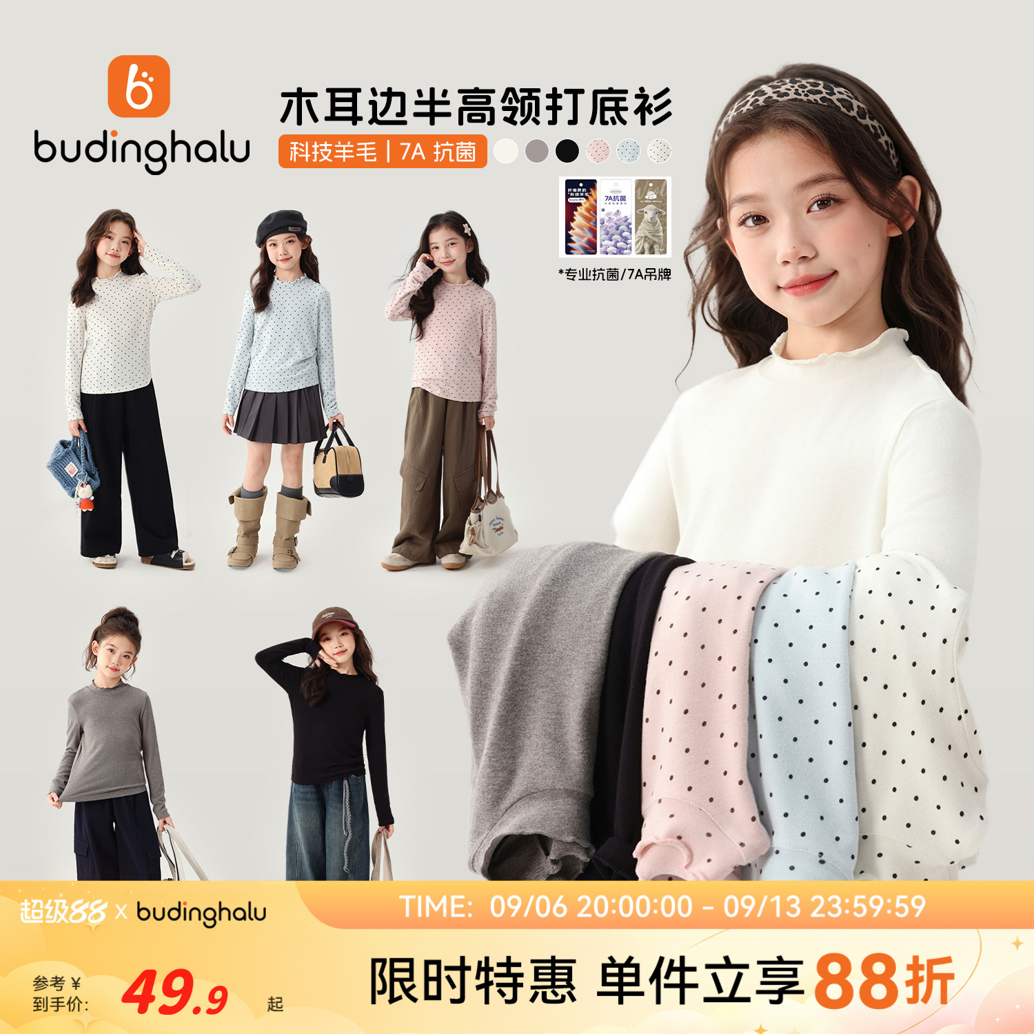 女童打底衫白色花边领黑色波点图片