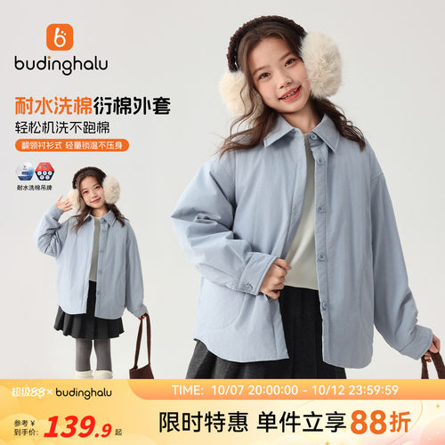 布丁哈鲁秋装女童童装洋气上衣2026秋季新款儿童翻领衬衫棉服