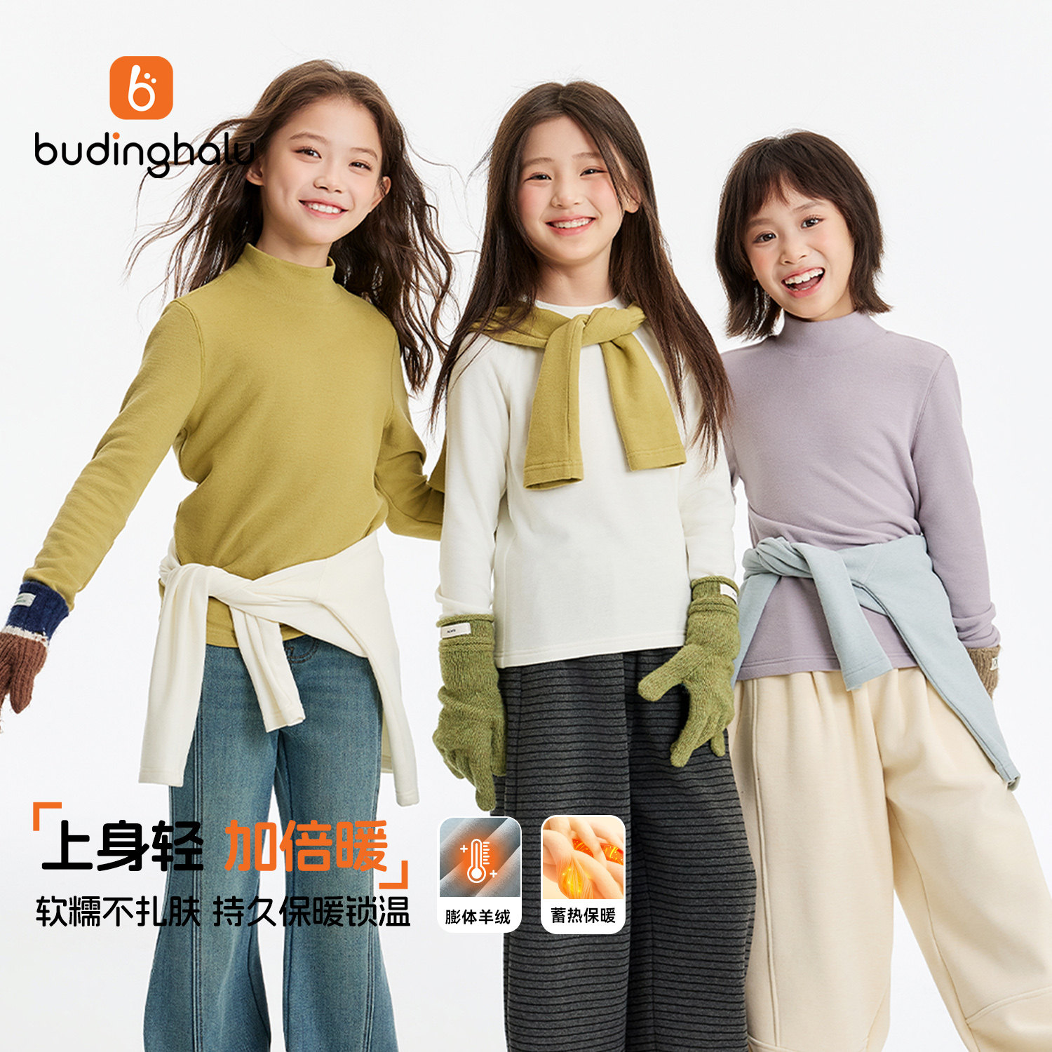 布丁哈鲁冬装女童童装保暖上衣2026冬季新款儿童百搭羊绒打底衫图片