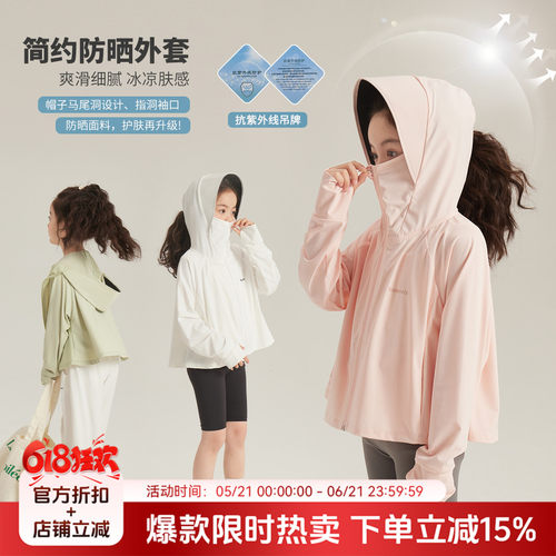 布丁哈鲁童装女童防晒衣外套夏季2026新款儿童皮肤衣防紫外线海边