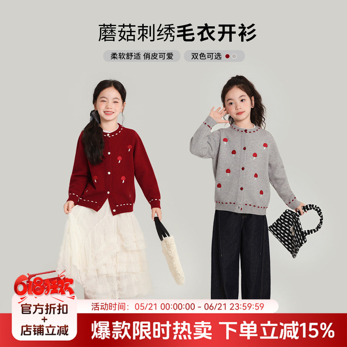 布丁哈鲁童装秋装女童上衣2026春秋新款儿童长款蘑菇刺绣毛衣开衫