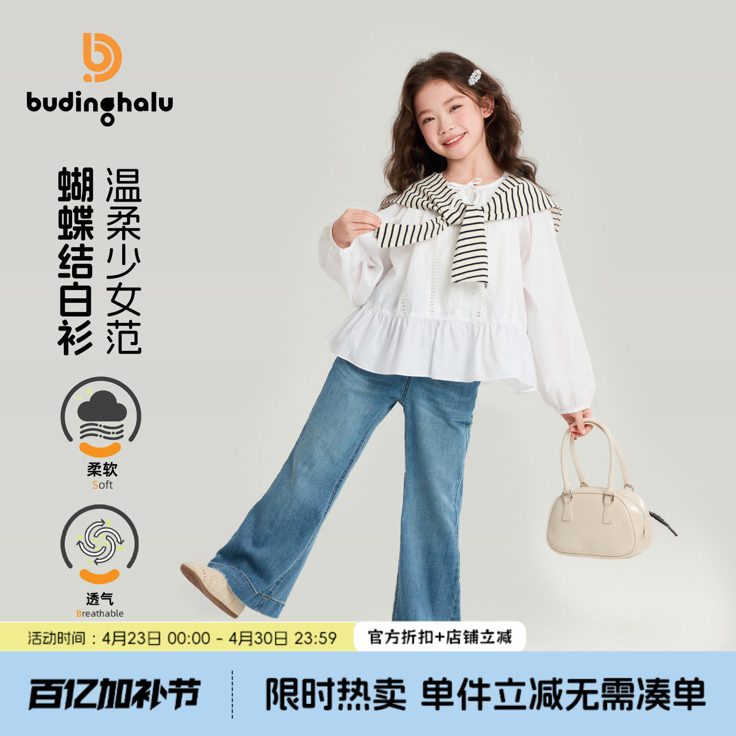 布丁哈鲁春装女童童装甜美上衣2026春季新款儿童简约蝴蝶结小衫