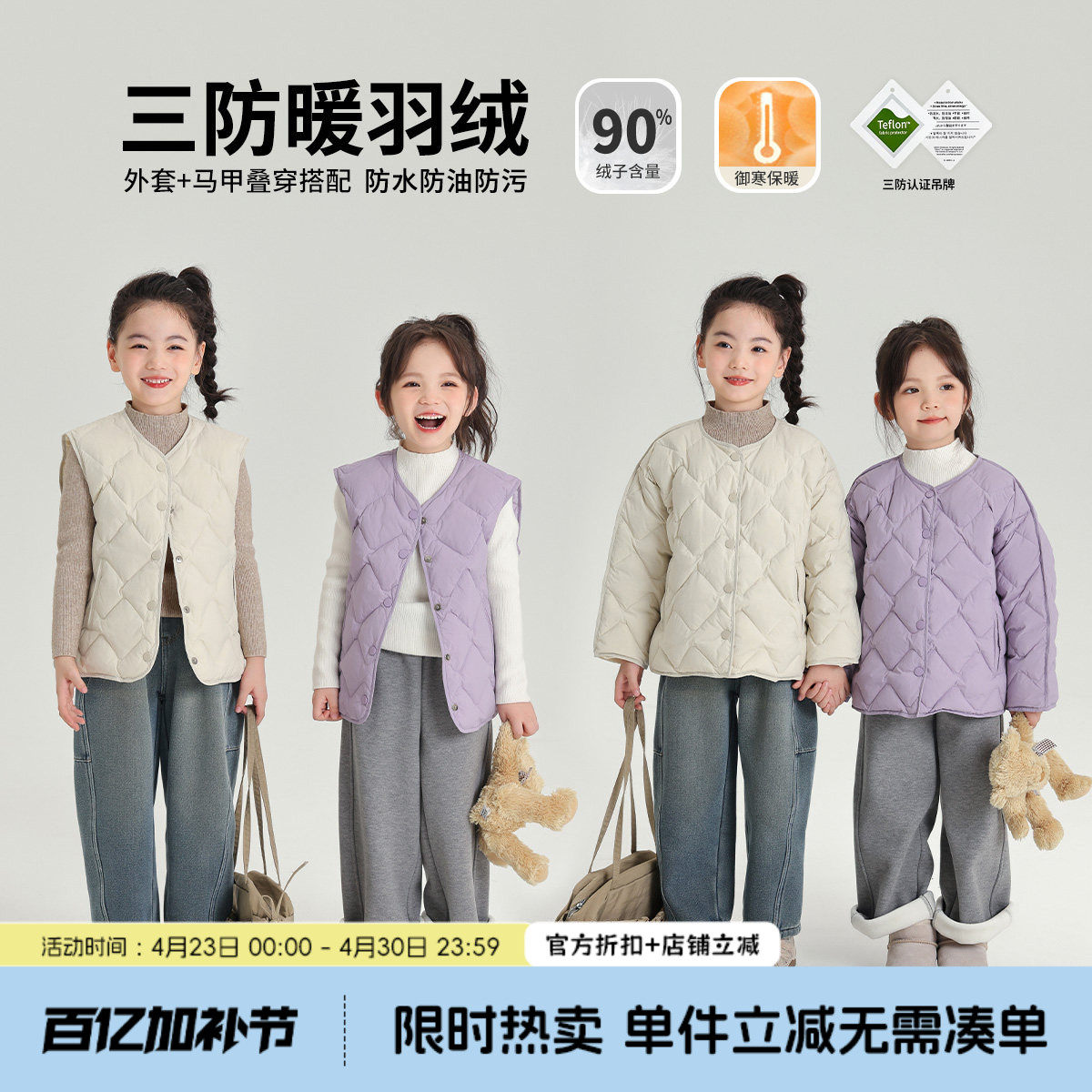 布丁哈鲁童装冬装女童外套2026秋冬季新款儿童加绒加厚羽绒服马甲