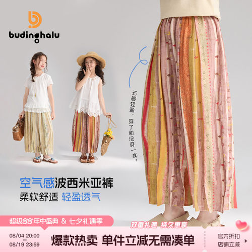 布丁哈鲁童装女童波西米亚裤夏季轻薄防蚊裤透气休闲裤儿童灯笼裤