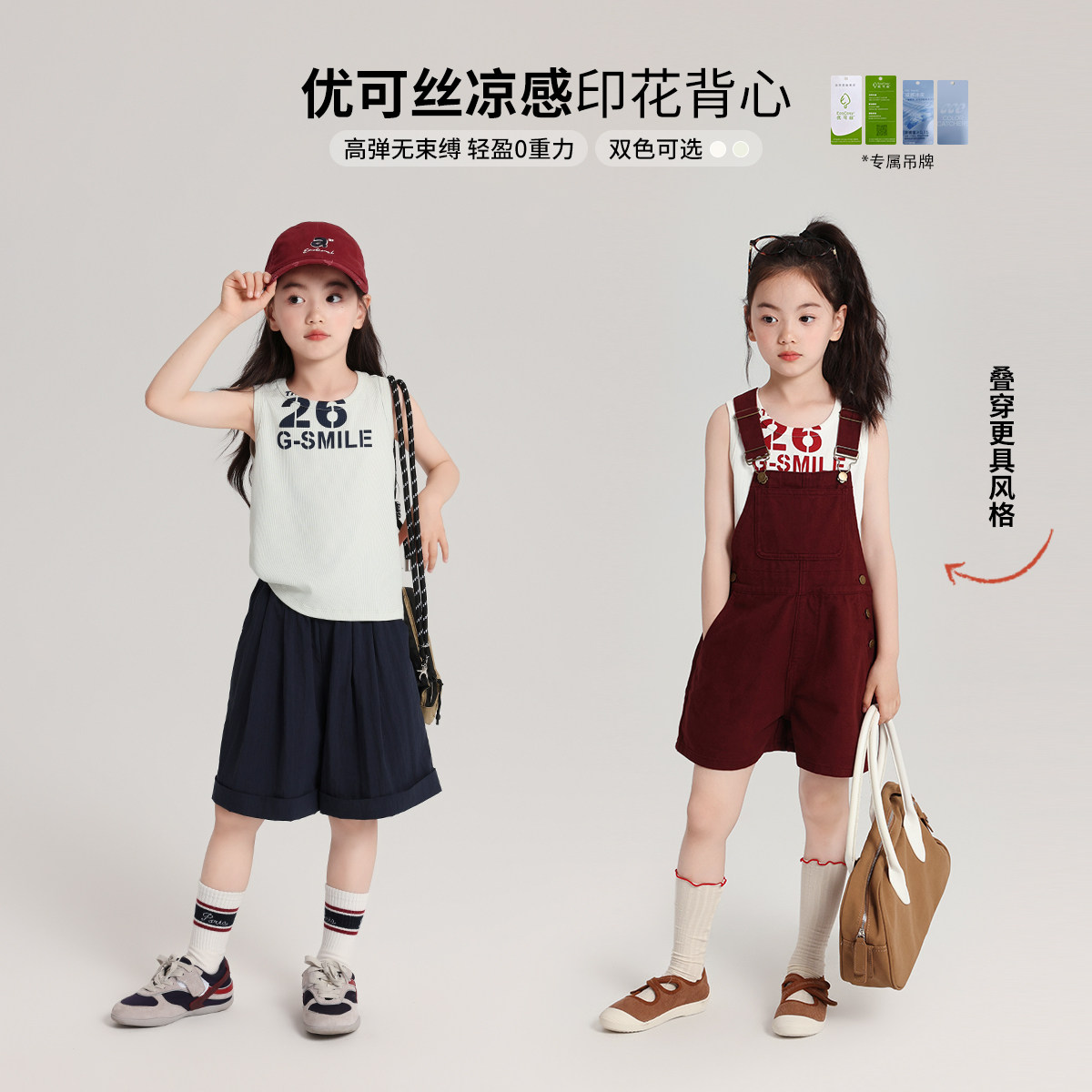 布丁哈鲁童装夏装女童休闲背心2026新款夏季儿童洋气凉感印花背心,童装/婴儿装/亲子装,背心吊带,淘宝优惠券,粉丝福利购,淘宝优惠卷