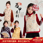 布丁哈鲁冬装 儿童国风毛边马甲 新款 女童童装 洋气拜年服2026秋冬季