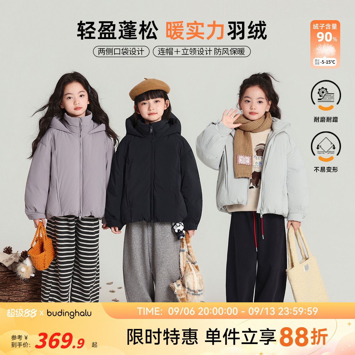 布丁哈鲁童装冬装女童保暖上衣2026秋冬新款儿童简约羽绒服外套