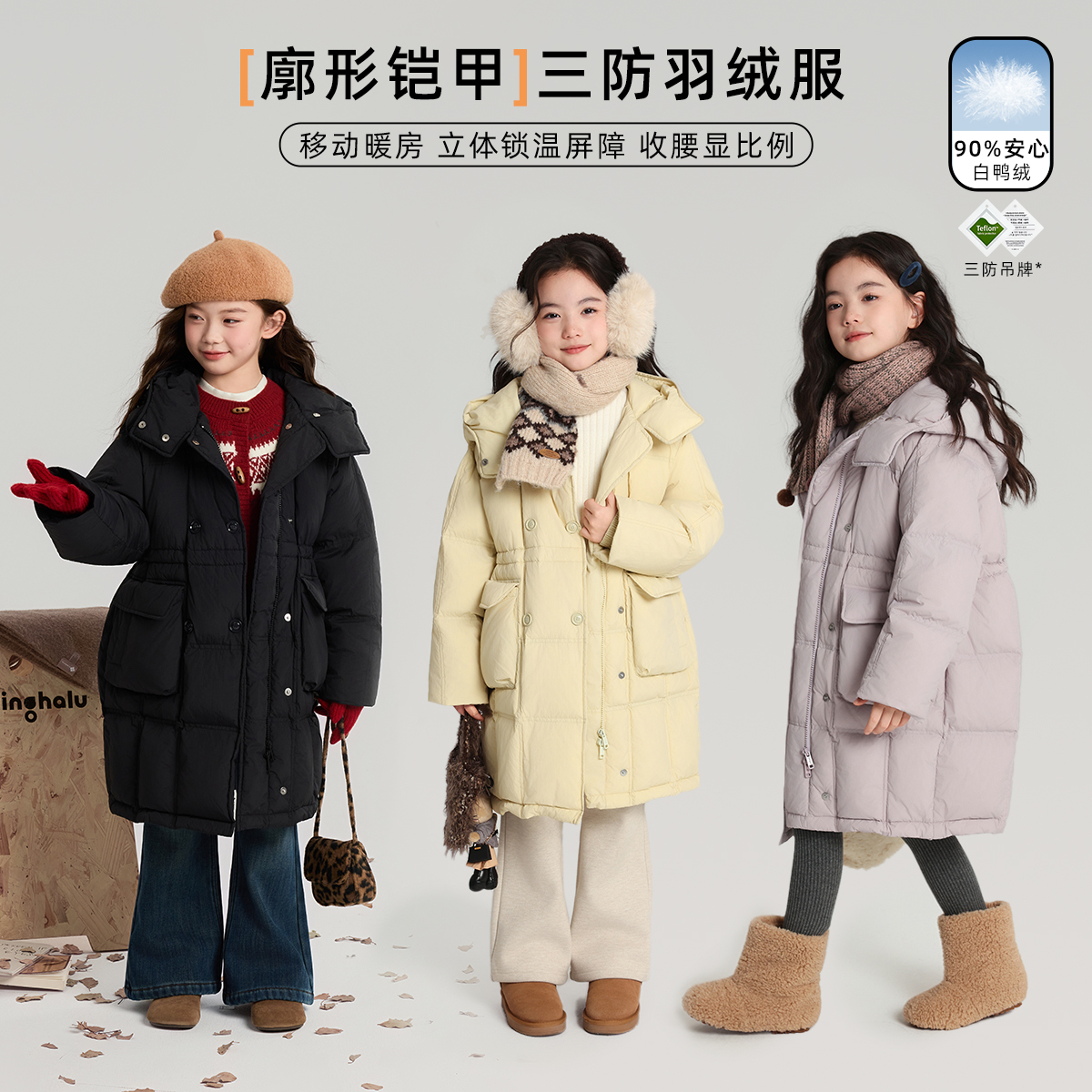 布丁哈鲁冬装女童童装加厚外套2025新款儿童保暖三防羽绒服中长款