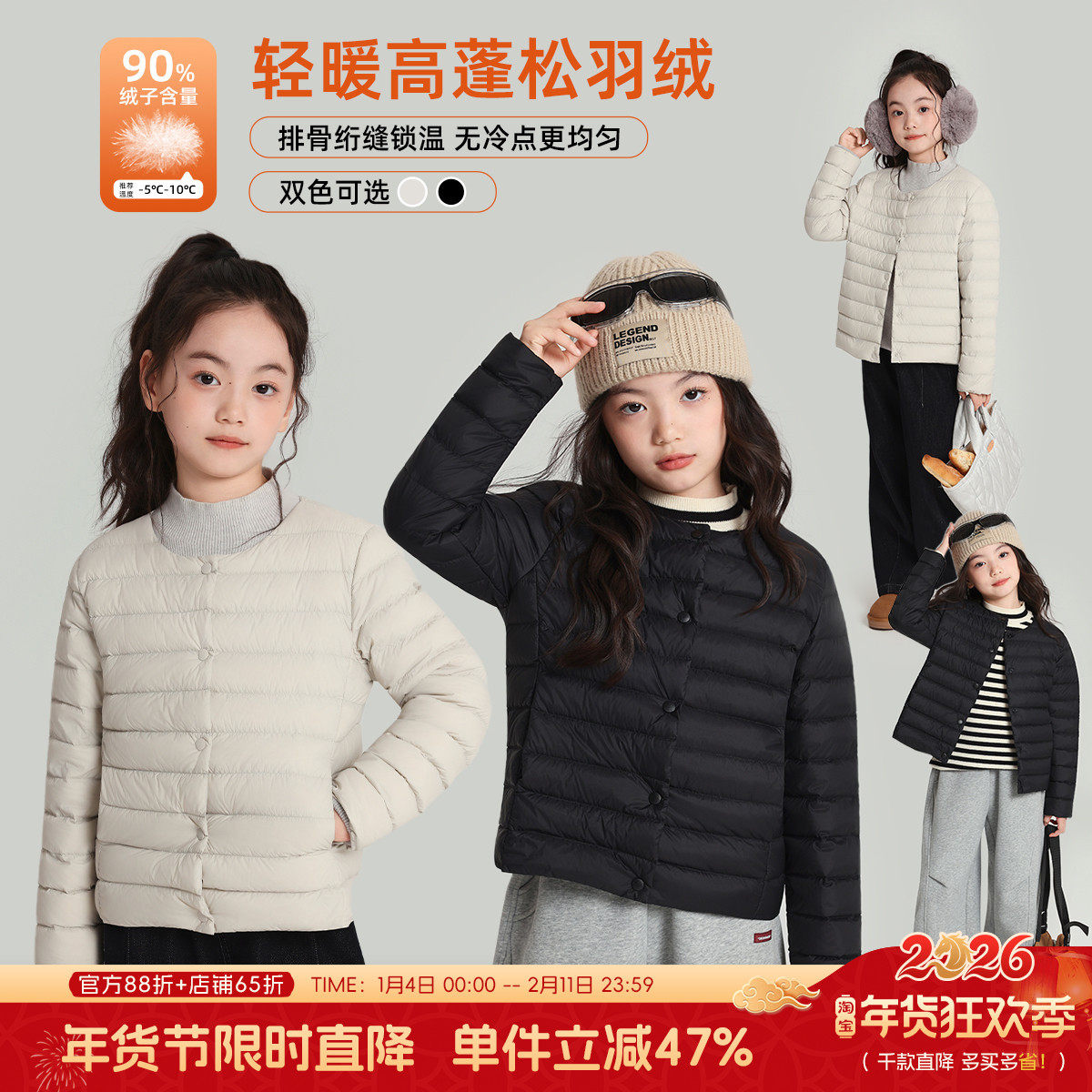 布丁哈鲁童装冬装女童上衣2026秋冬新款儿童休闲保暖轻羽绒外套,童装/婴儿装/亲子装,羽绒服,淘宝优惠券,粉丝福利购,淘宝优惠卷