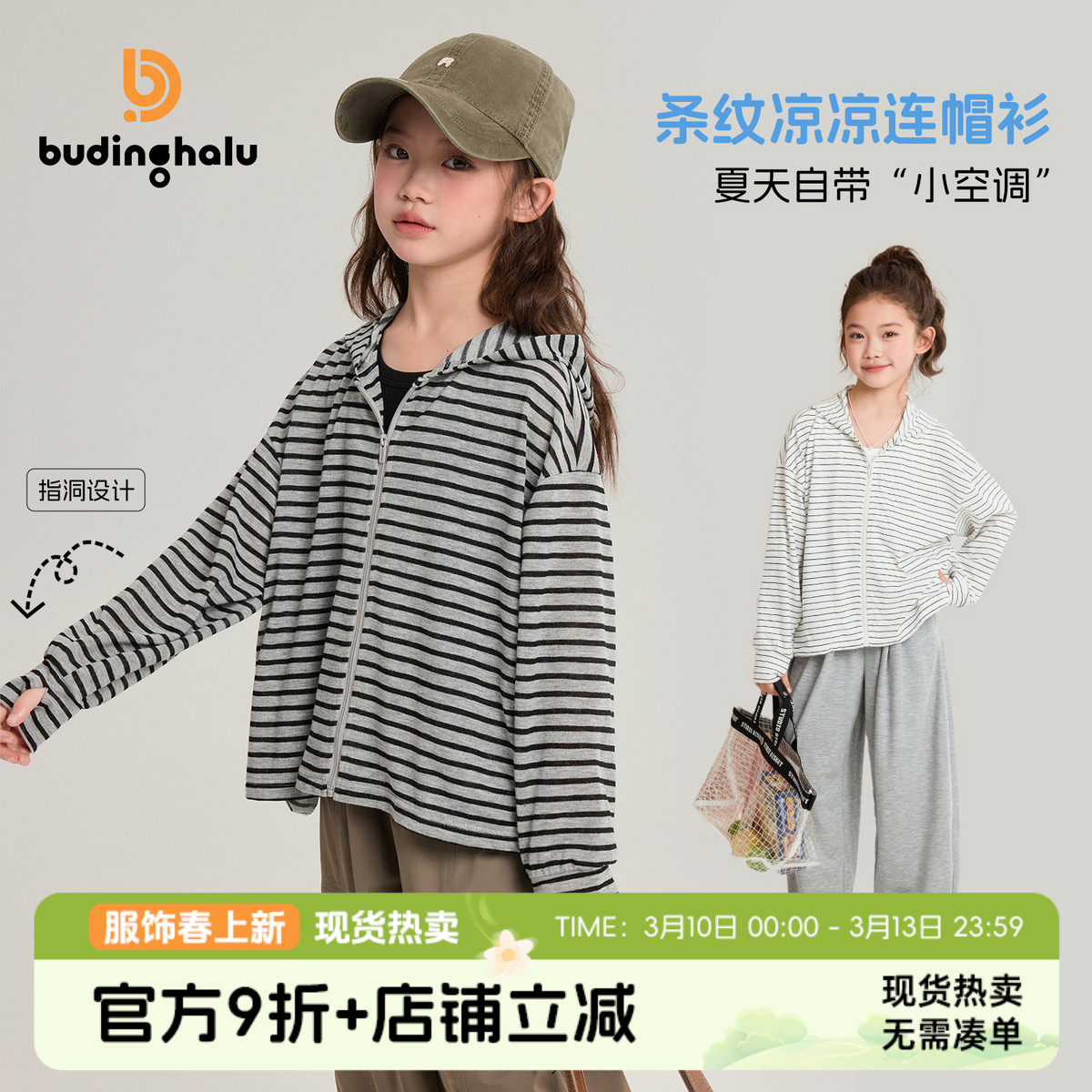 布丁哈鲁夏装女童童装时尚上衣2026夏季新款儿童百搭休闲条纹外套