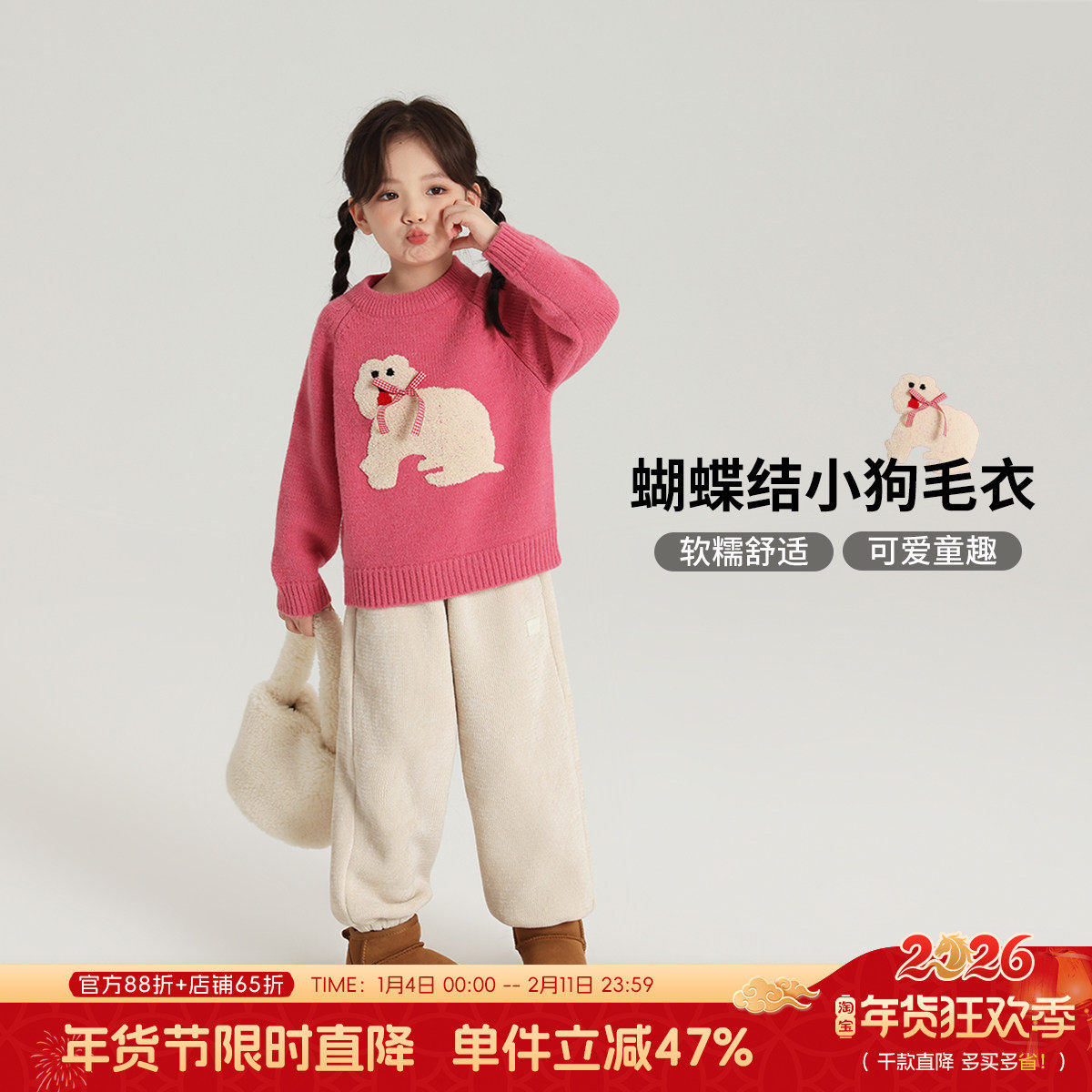 沫沫家童装冬装女童洋气线衣2026秋冬季新款儿童百搭卡通加厚毛衣,童装/婴儿装/亲子装,毛衣/针织衫,淘宝优惠券,粉丝福利购,淘宝优惠卷