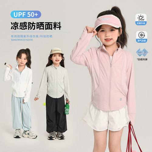 布丁哈鲁童装夏装女童休闲防晒衣2026夏季儿童百搭透气修身外套