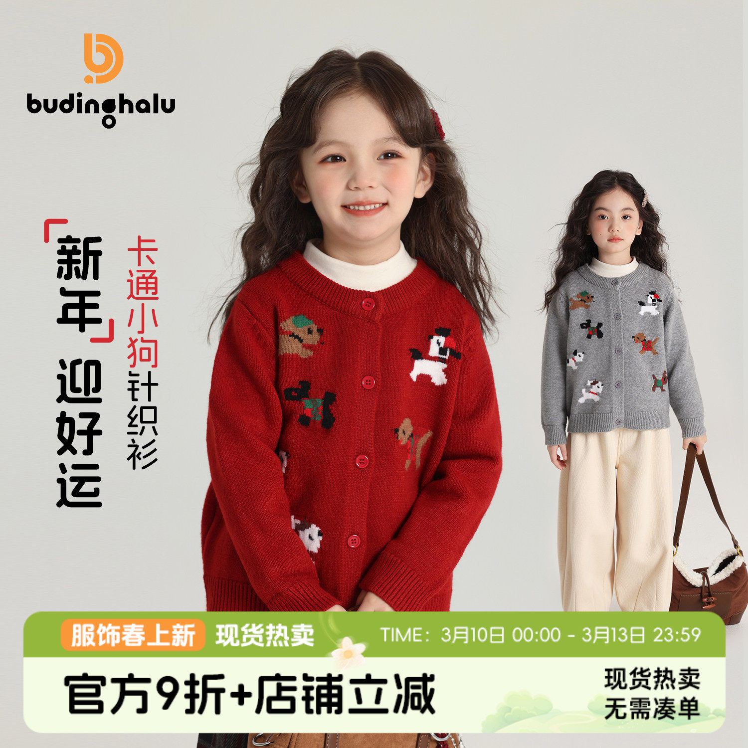 沫沫童装冬装女童拜年针织开衫2026新款儿童加厚毛衣红色新年衣服