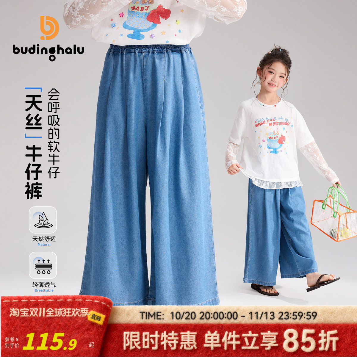 布丁哈鲁夏装女童童装洋气裤子2026夏季新款儿童透气轻薄牛仔裤