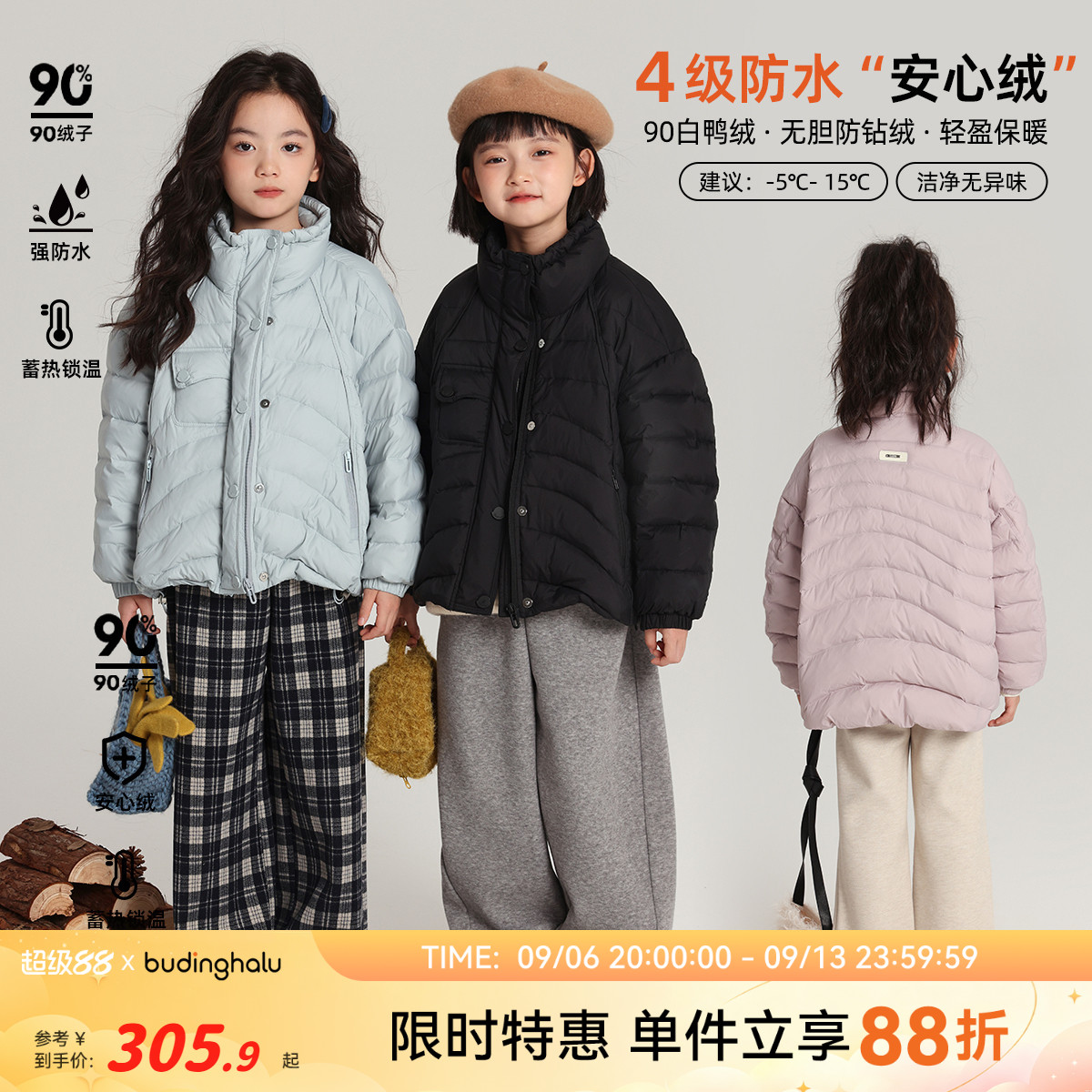 布丁哈鲁冬装童装时髦上衣2026秋冬款儿童简约立领百搭羽绒服外套