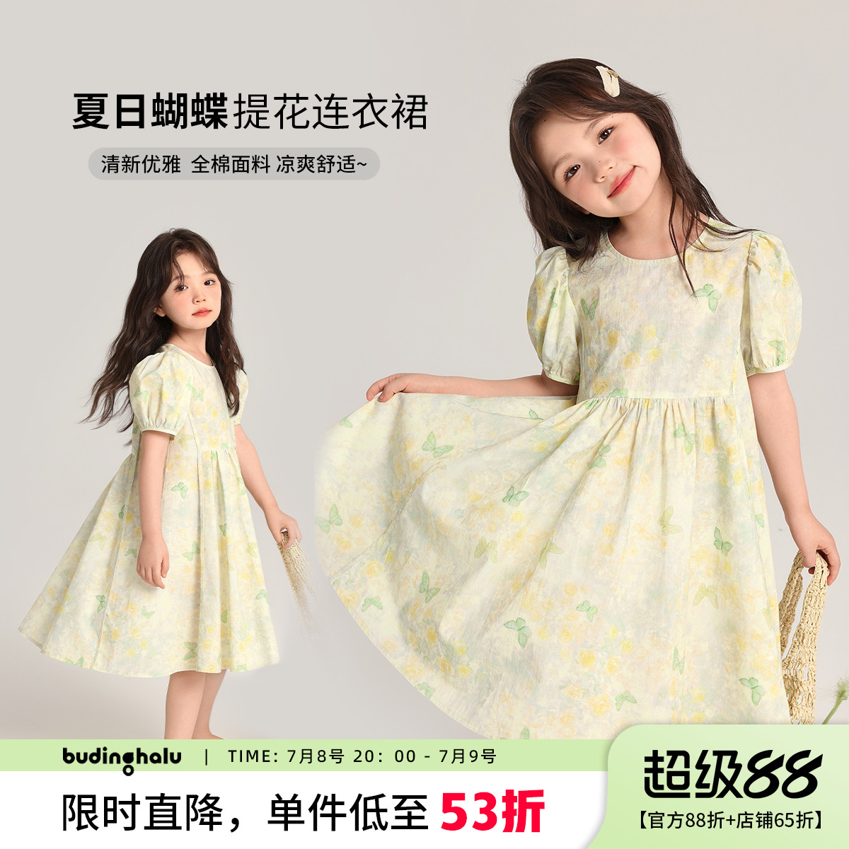布丁哈鲁童装夏装女童洋气裙子2025夏新款儿童全棉百搭提花连衣裙
