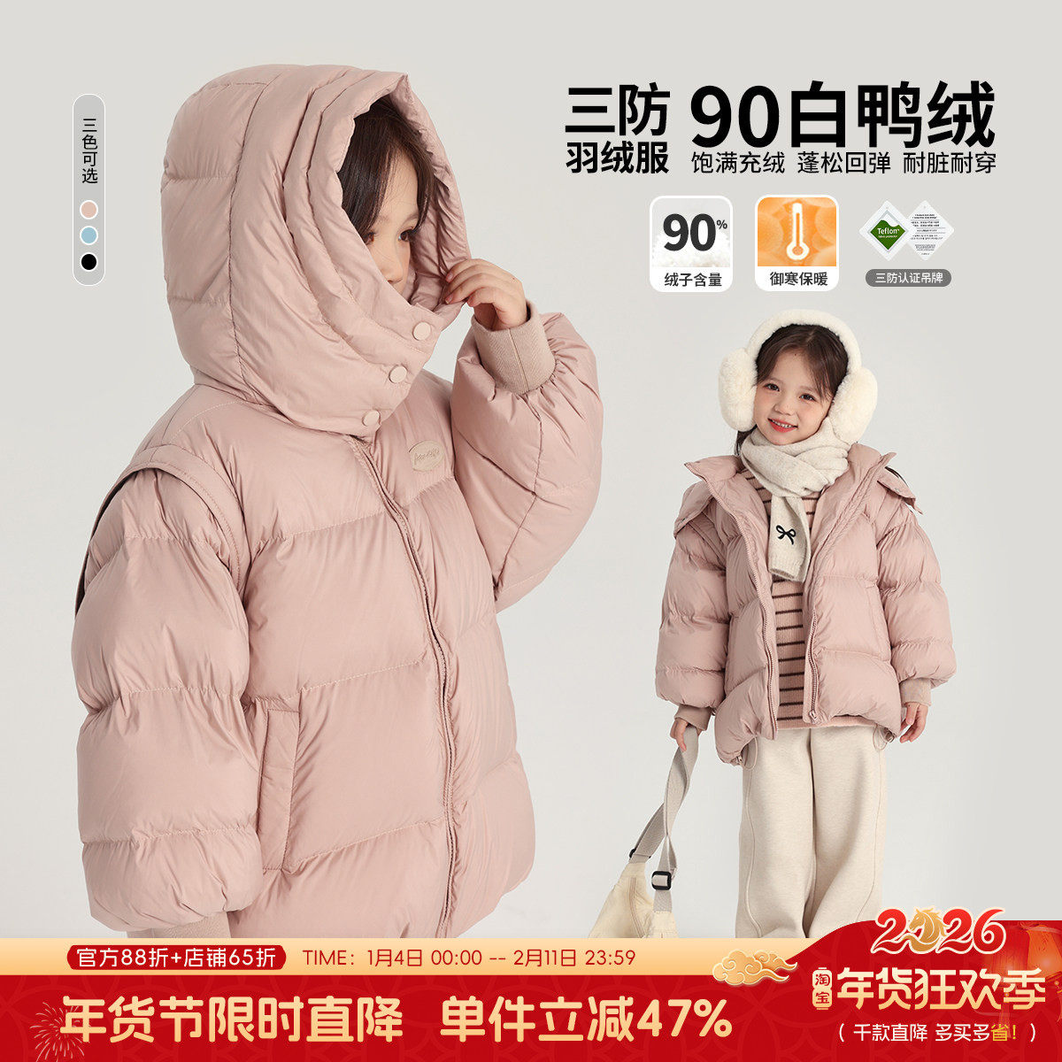 布丁哈鲁童装冬装女童2026冬季新款儿童短款三防连帽保暖羽绒服,童装/婴儿装/亲子装,羽绒服,淘宝优惠券,粉丝福利购,淘宝优惠卷