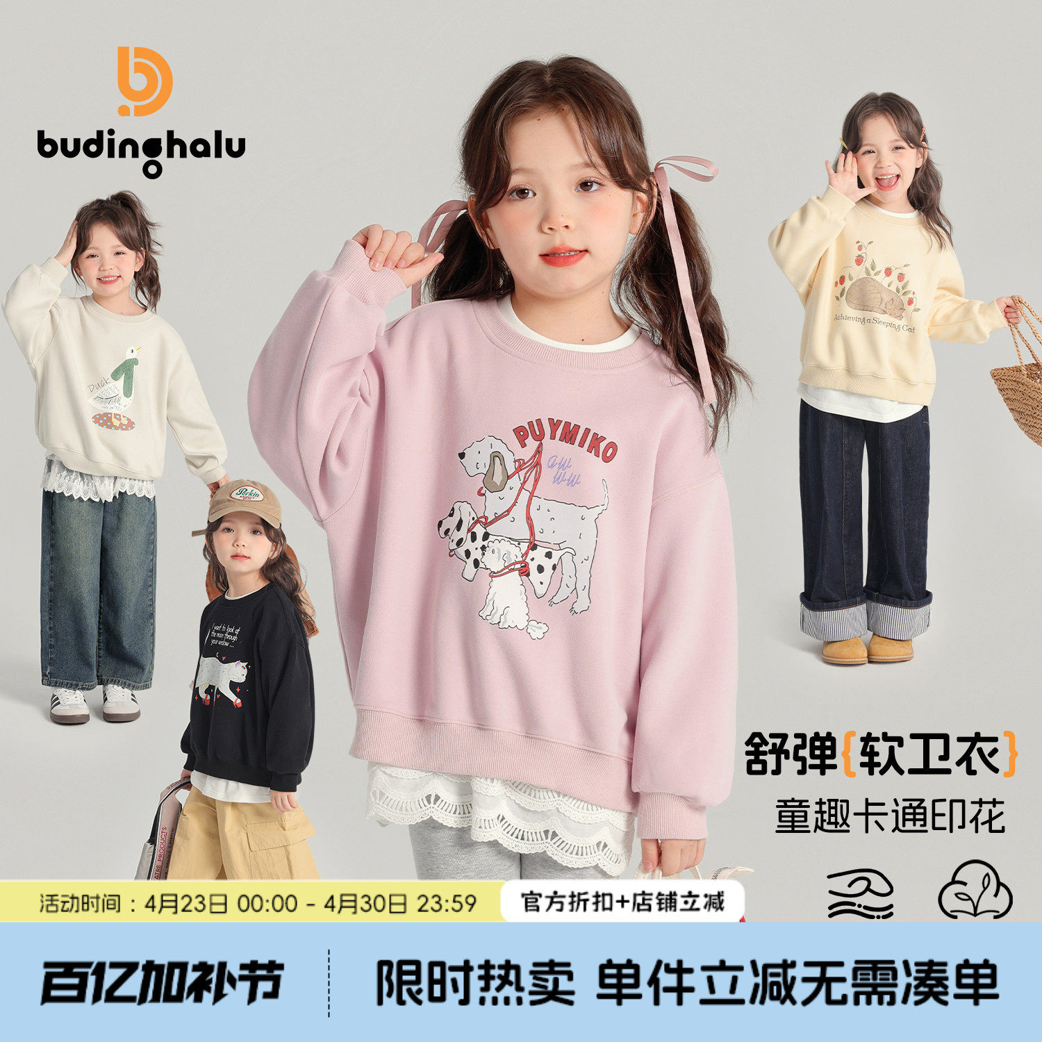 布丁哈鲁童装春装女童上衣2026春秋新款儿童百搭卡通圆领印花卫衣