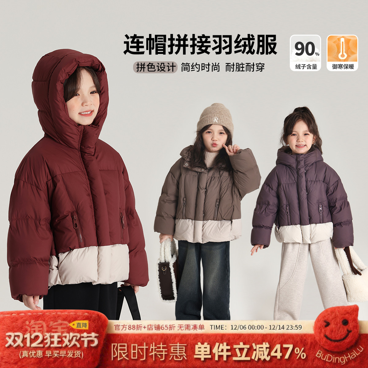 新款儿童百搭连帽羽绒服外套