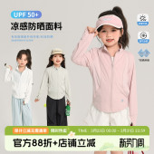 儿童百搭透气修身 女童休闲防晒衣2026夏季 外套 夏装 布丁哈鲁童装
