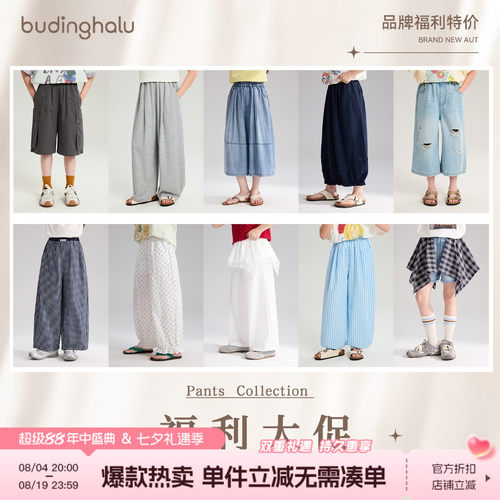 布丁哈鲁女童2026夏季爆款裤子合集G62PW110