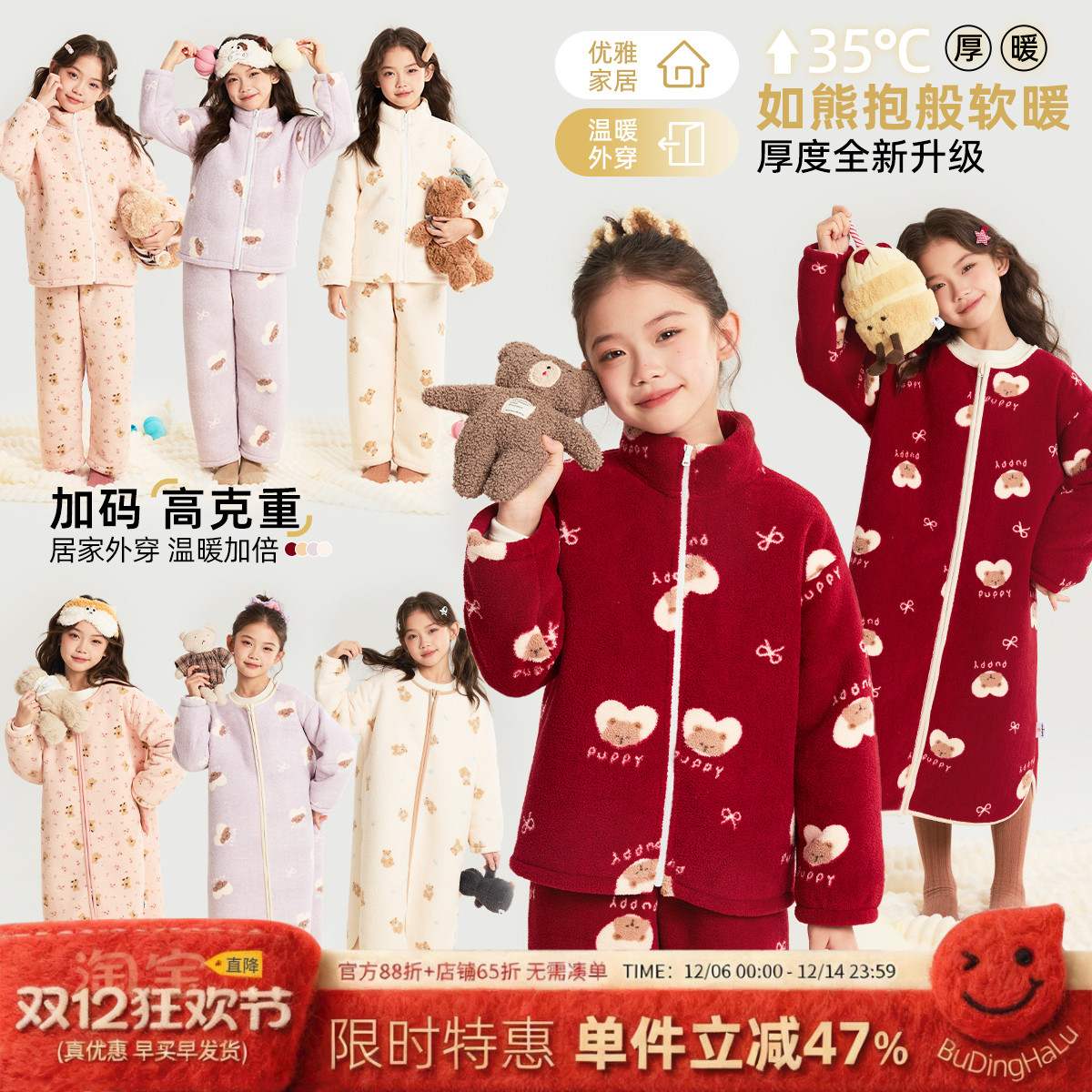 布丁哈鲁冬装女童童装保暖套装2025秋冬季新款儿童软糯家居服